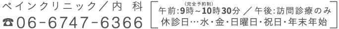 06-6747-6366